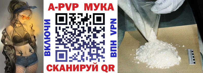 A-PVP Crystall Острогожск