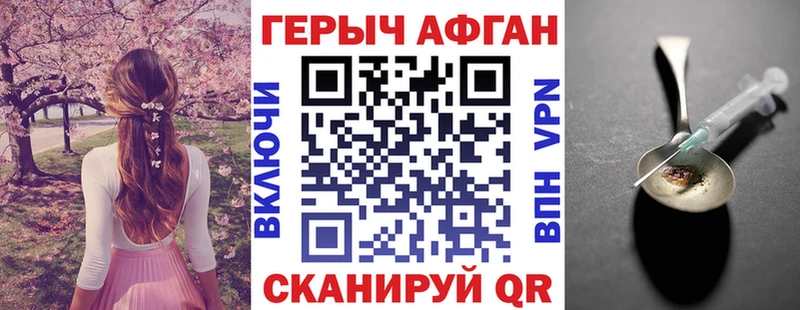 ГЕРОИН герыч Острогожск