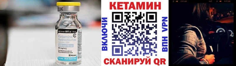 Кетамин ketamine  наркошоп  Острогожск 