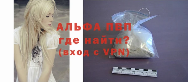 ALPHA PVP Белокуриха